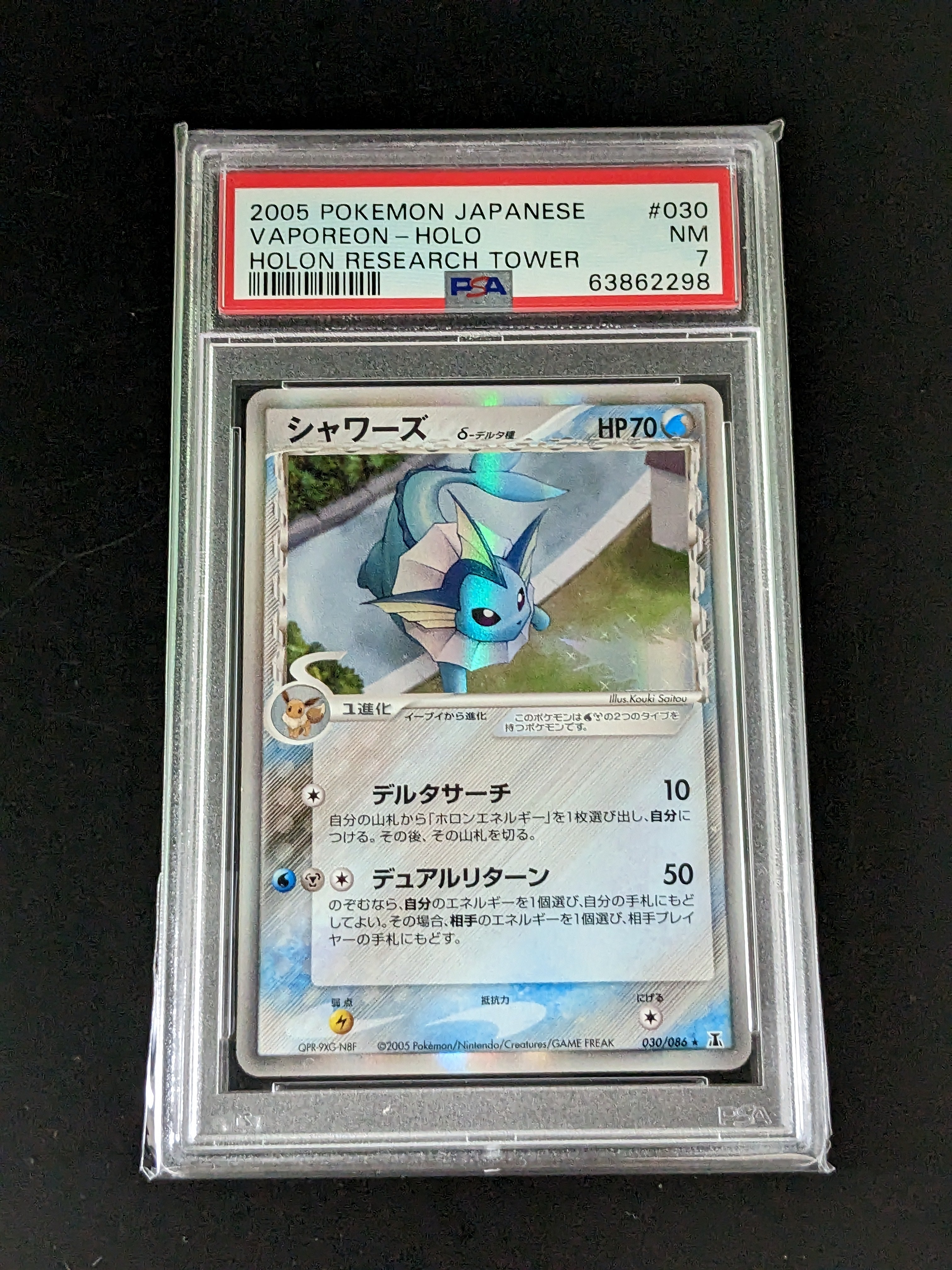 2005 Pokemon Japanese Holon Research Tower 030 Vaporeon