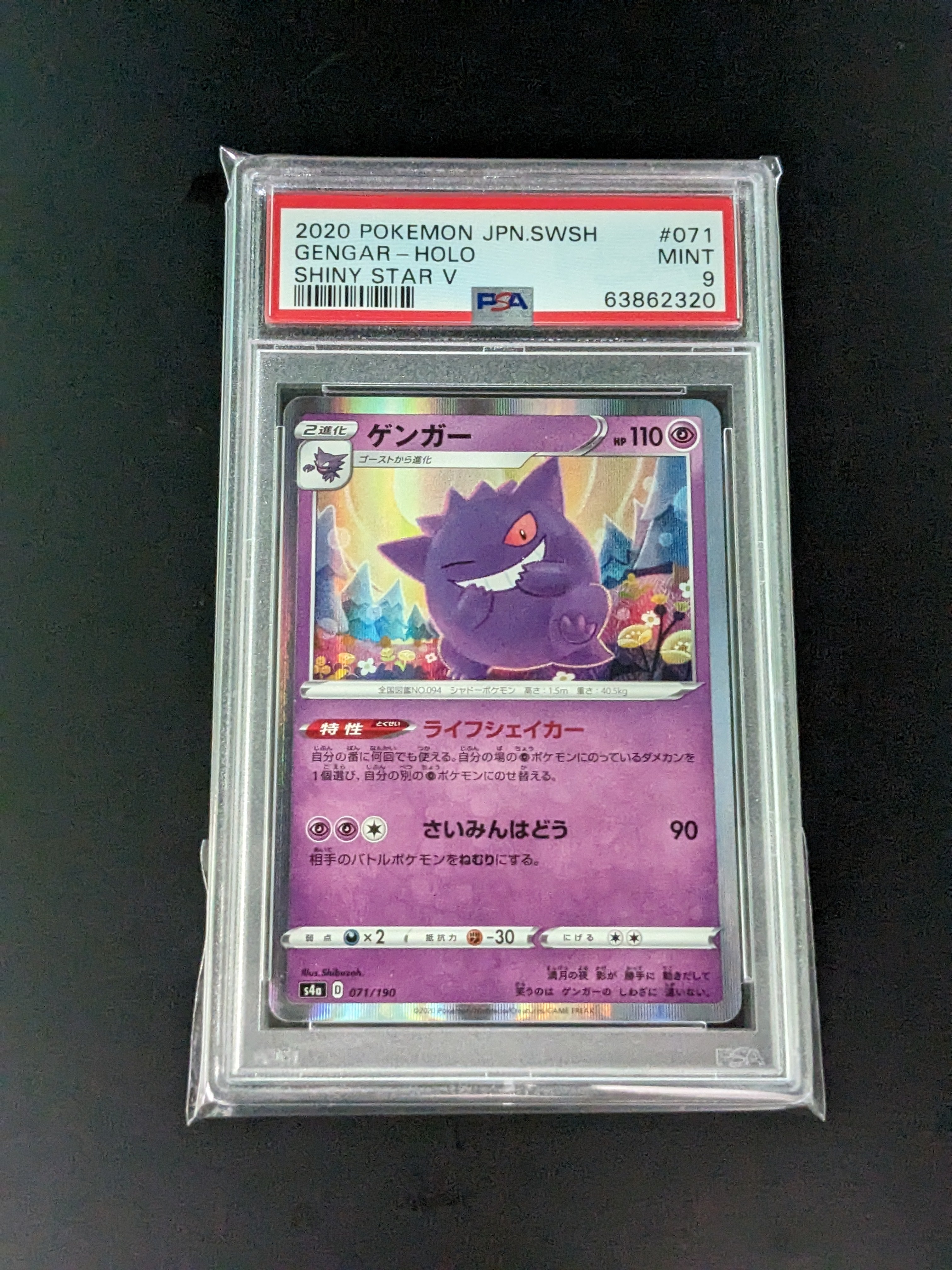 2020 Pokemon Japanese Sword & Shield Shiny Star V 071 Gengar