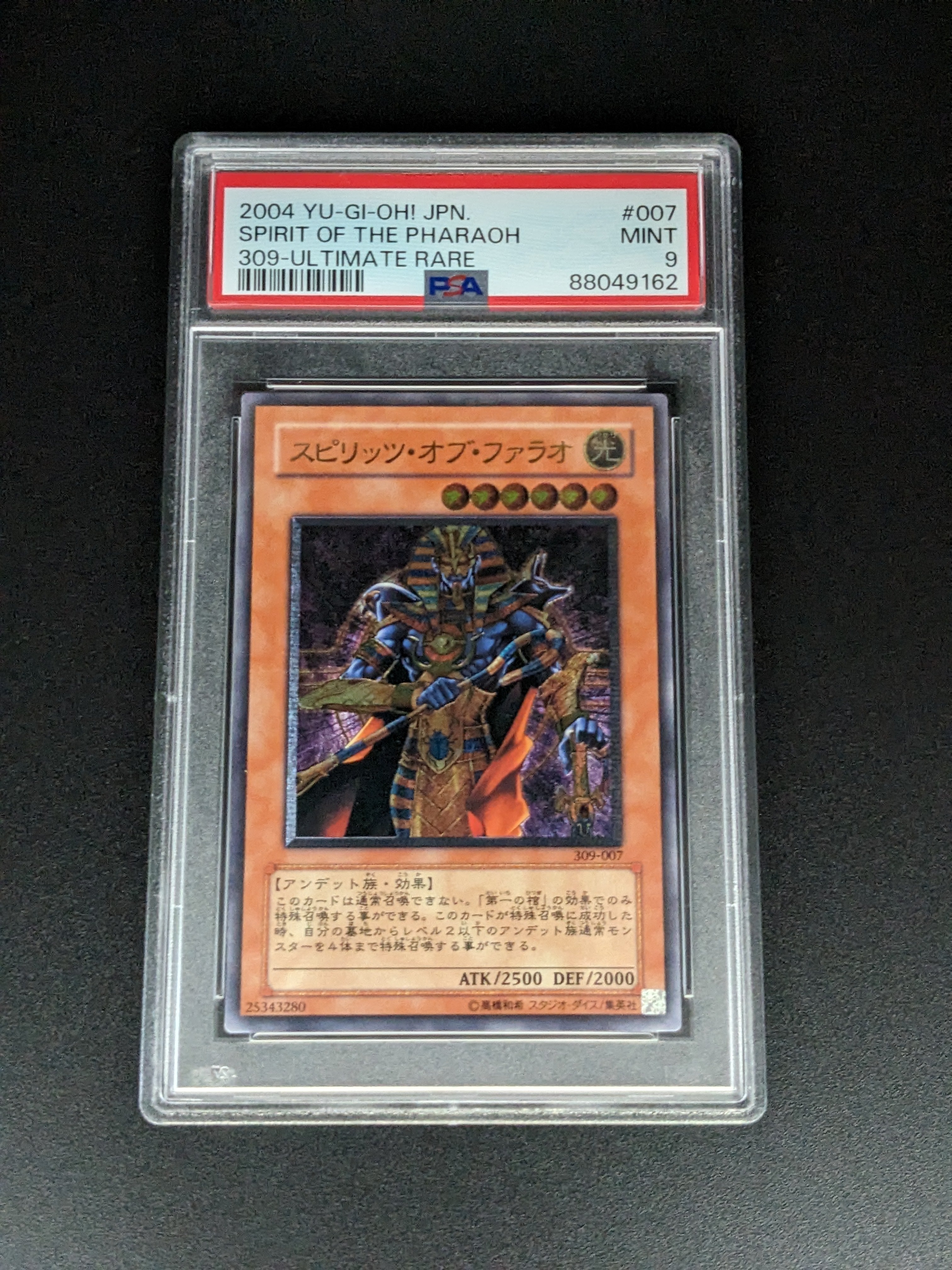 PSA9 スピリッツ・オブ・ファラオ レリーフ アルティメット 007 2004 PXL_20240423_023020072.MP.jpg?