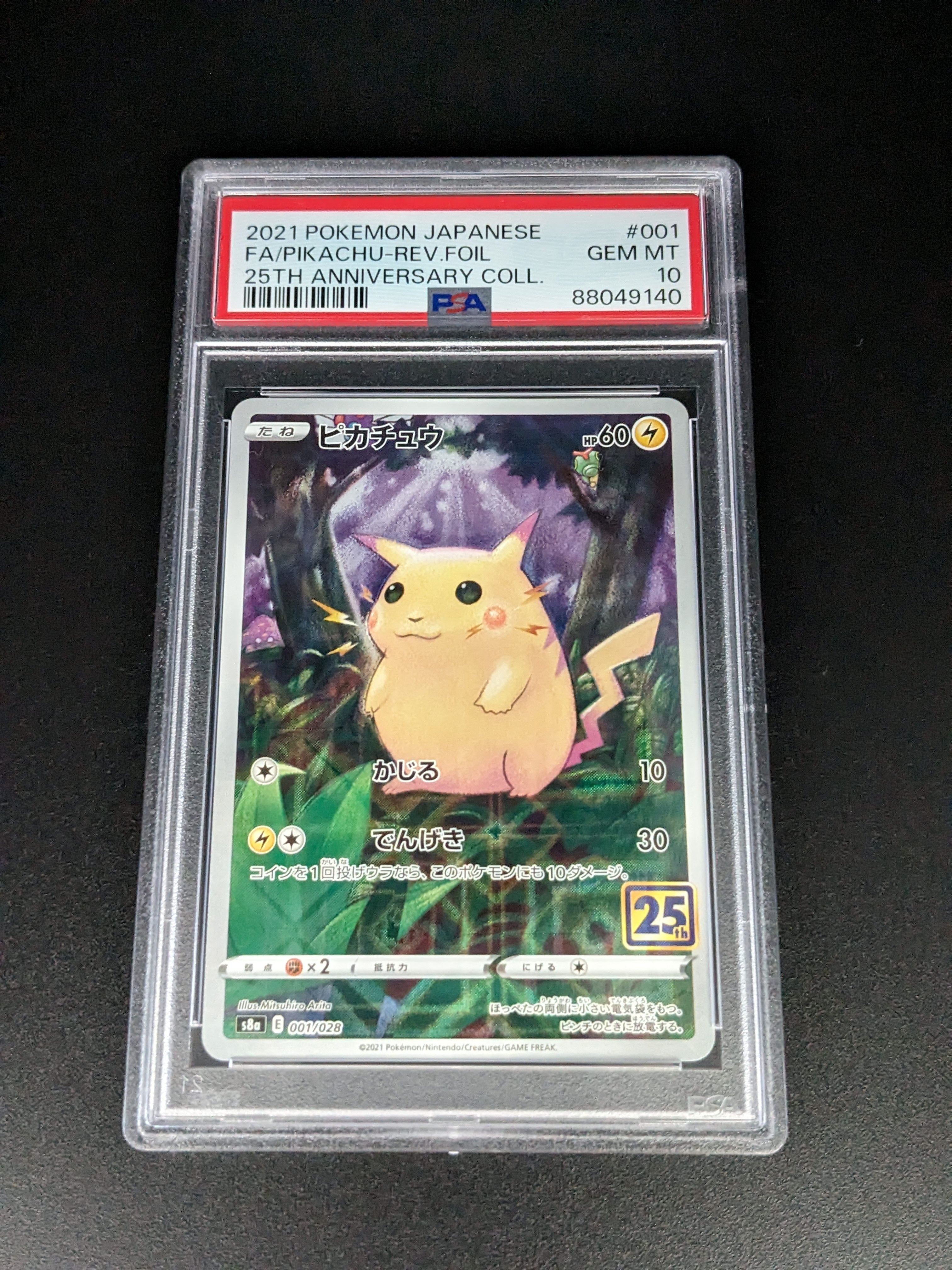 PXL_20240425_021456865.jpg?v=