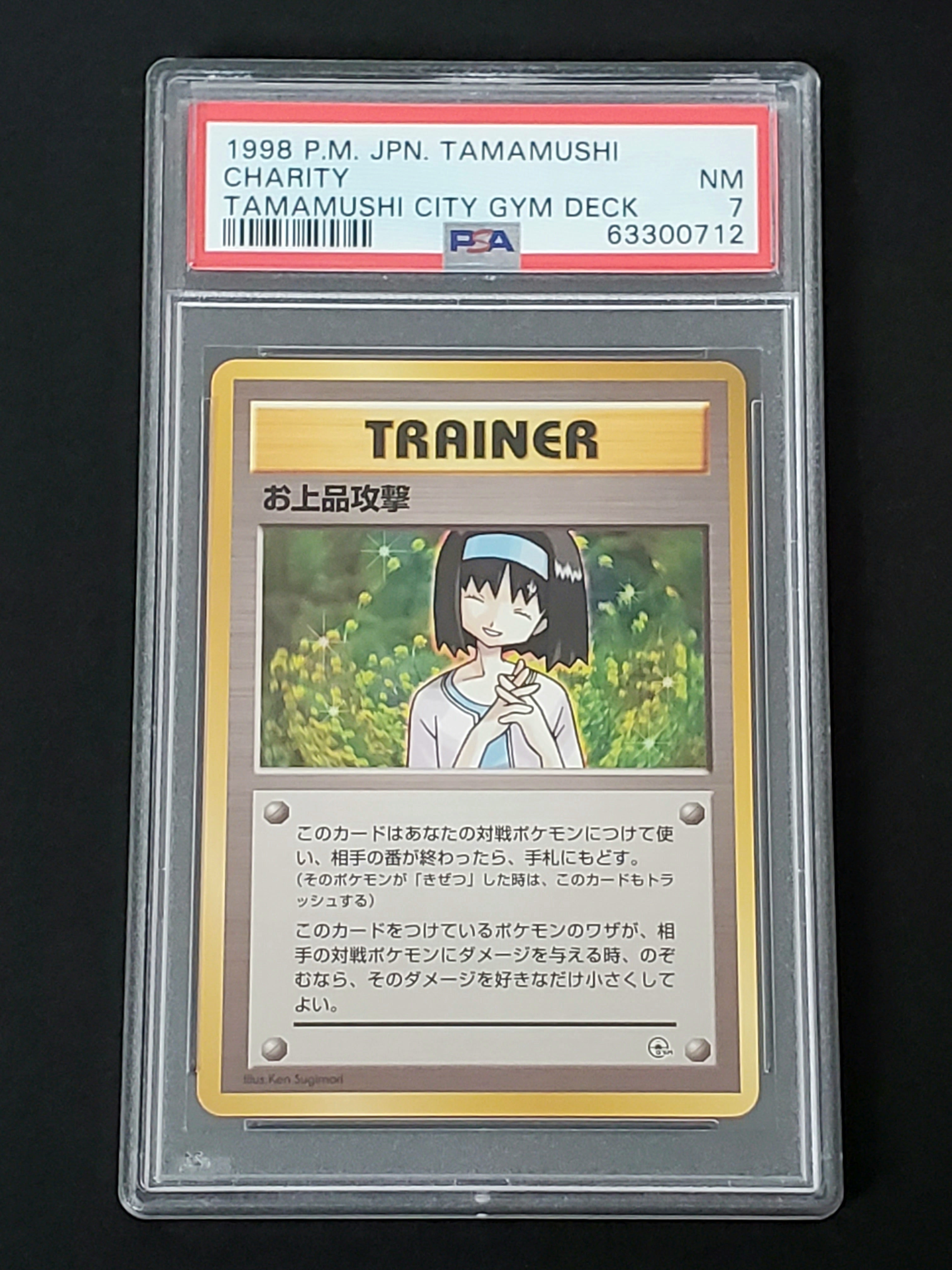 1998 Pokemon Japanese Tamamushi City Gym Deck Charity Trainer PSA 
