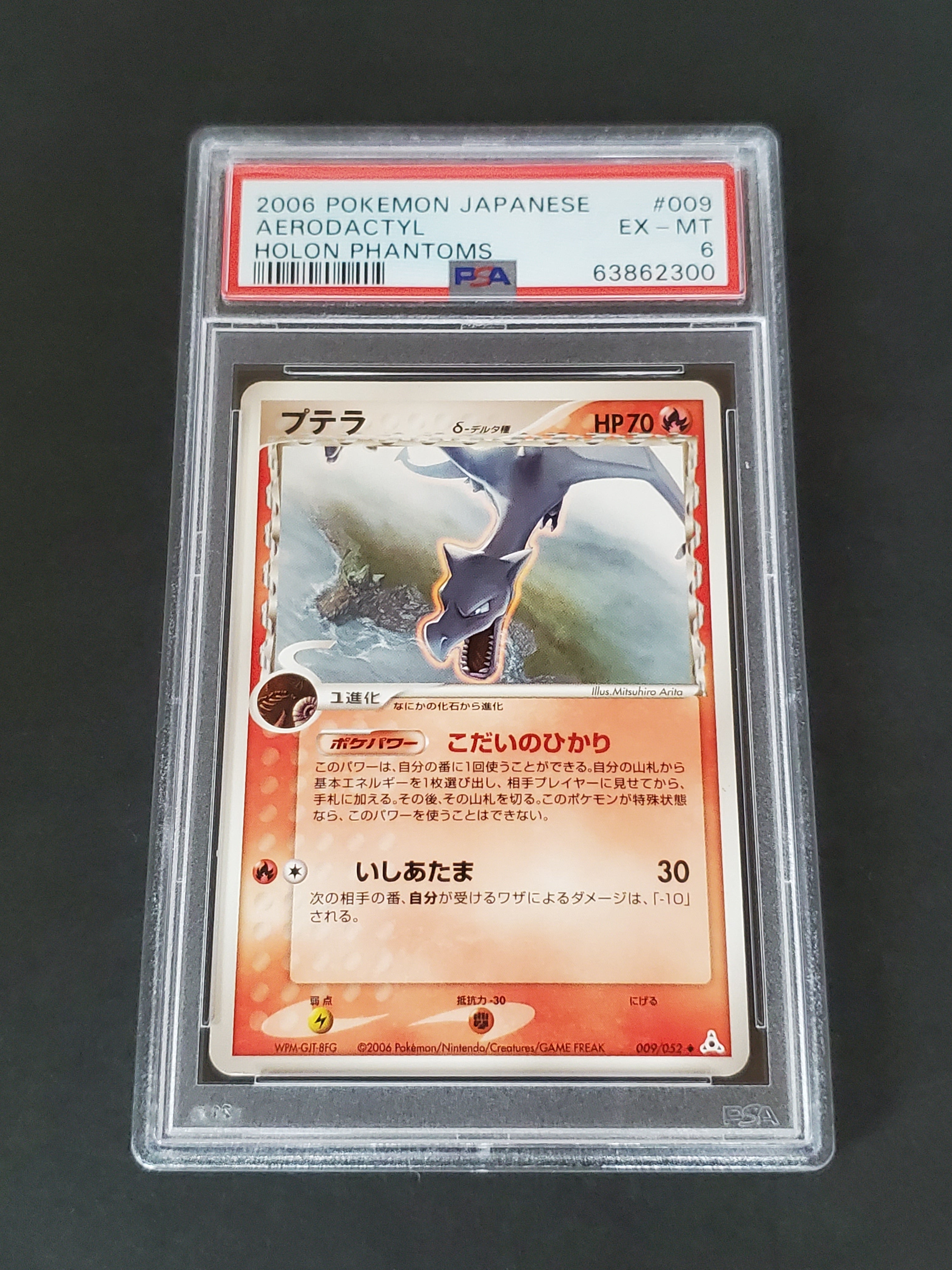 2006 Pokemon Japanese Holon Phantoms 009 Aerodactyl PSA
