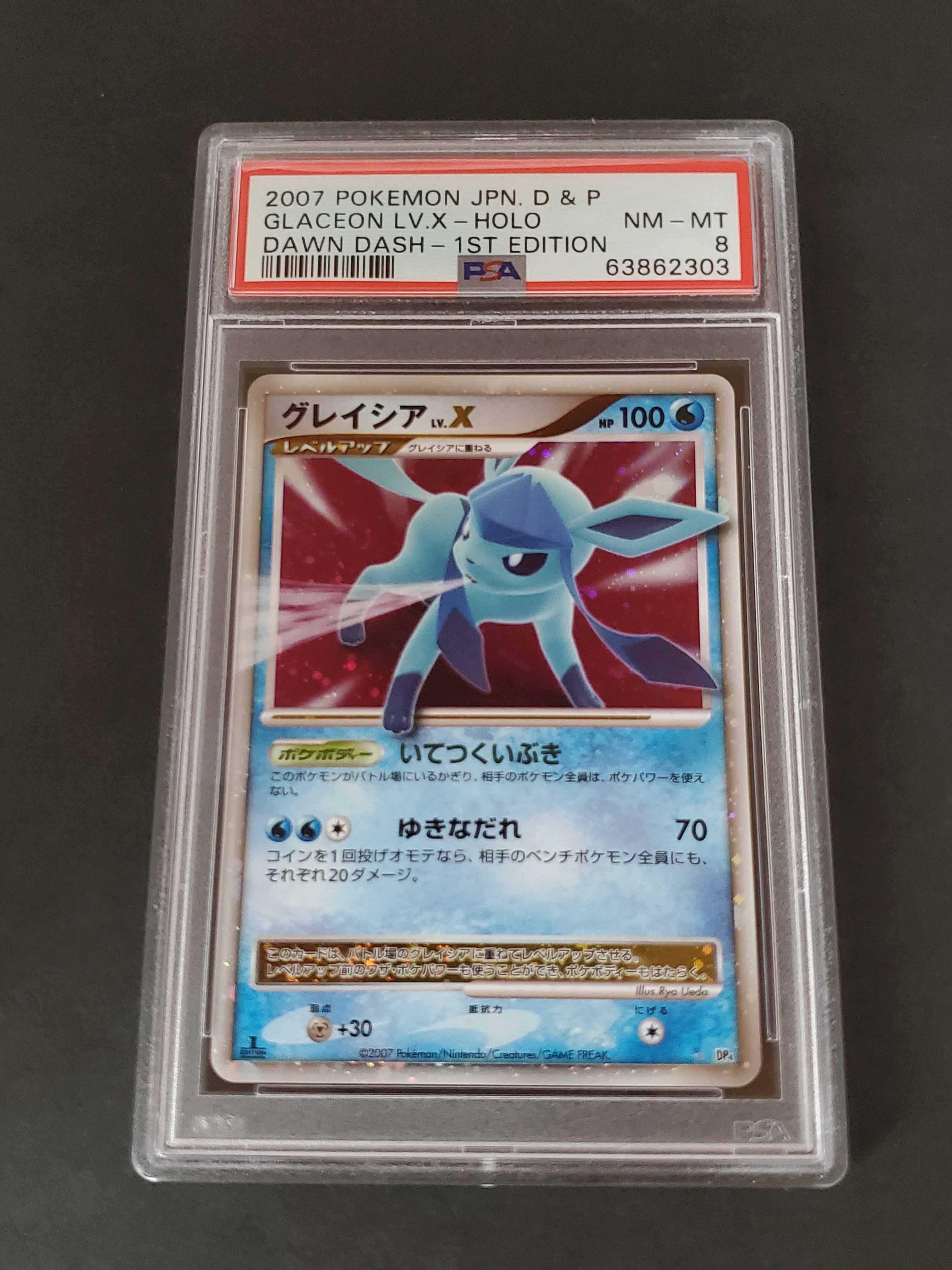 Pokemon Card Glaceon Lv.X DP4 Holo Japanese #230516