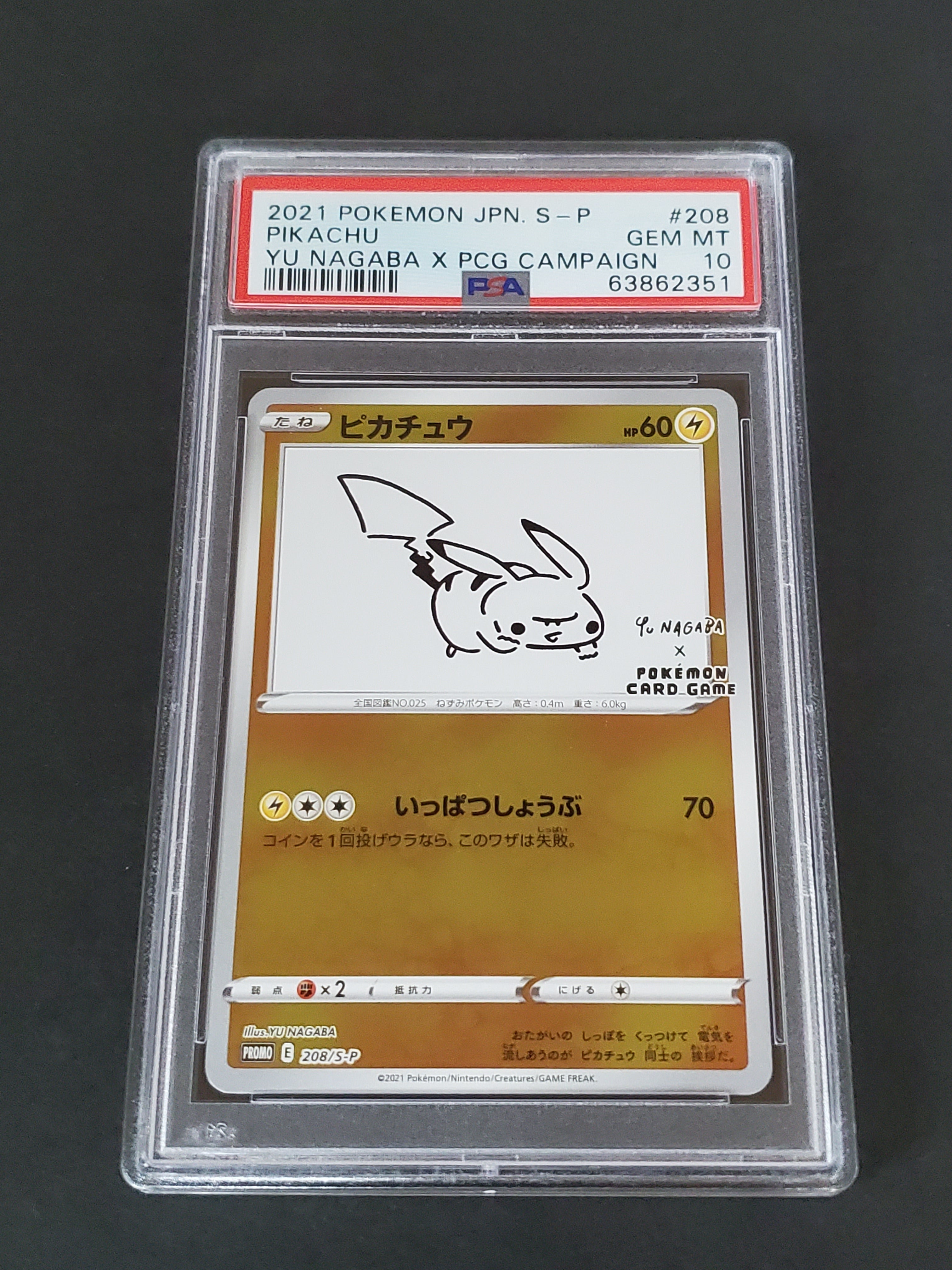 2021 Pokemon Japanese S Promo 208 Pikachu YU Nagaba X Pokemon Card ...