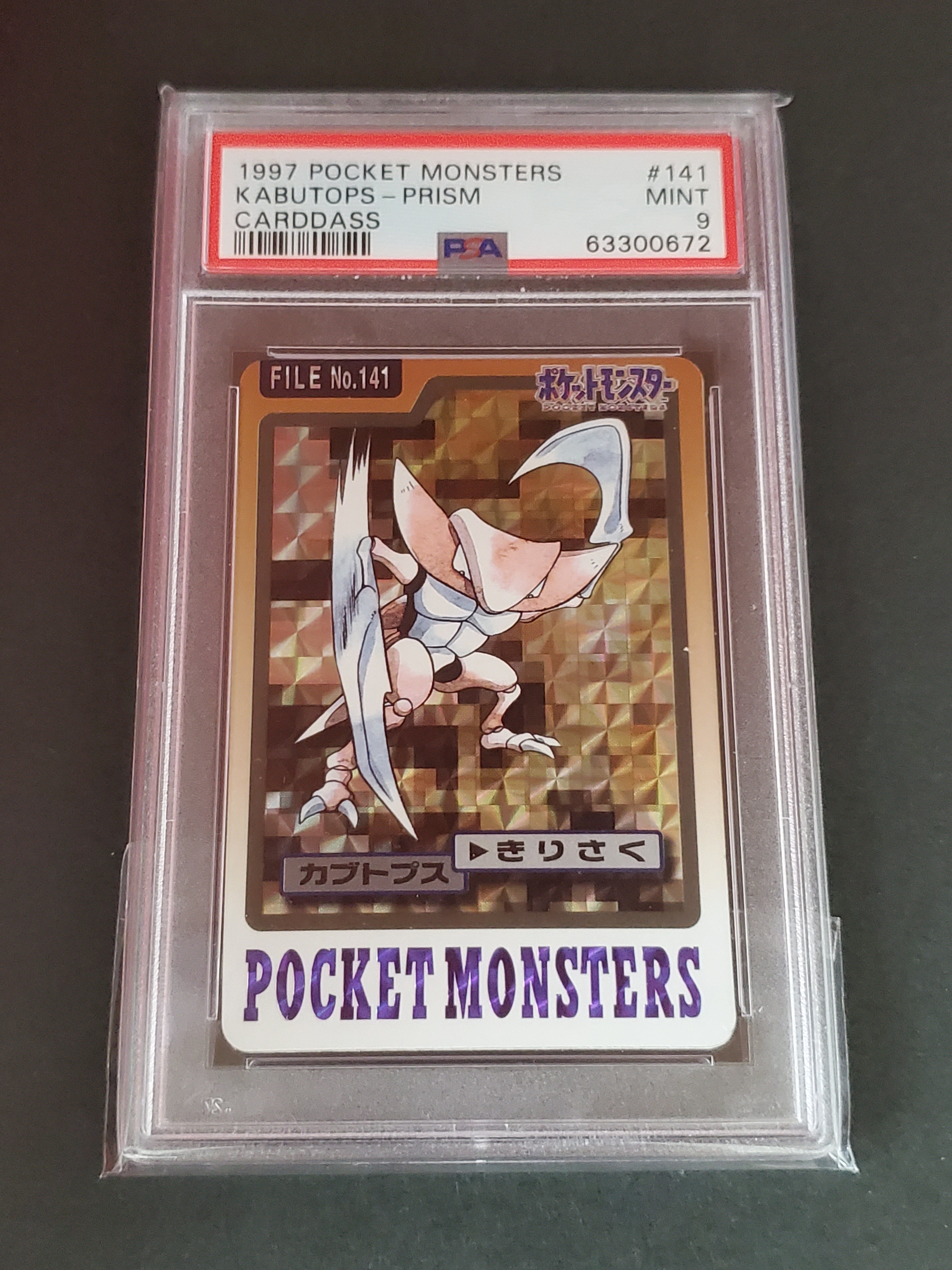 1997 Pocket Monsters Carddass 141 Kabutops-Prism PSA | Grated Card 