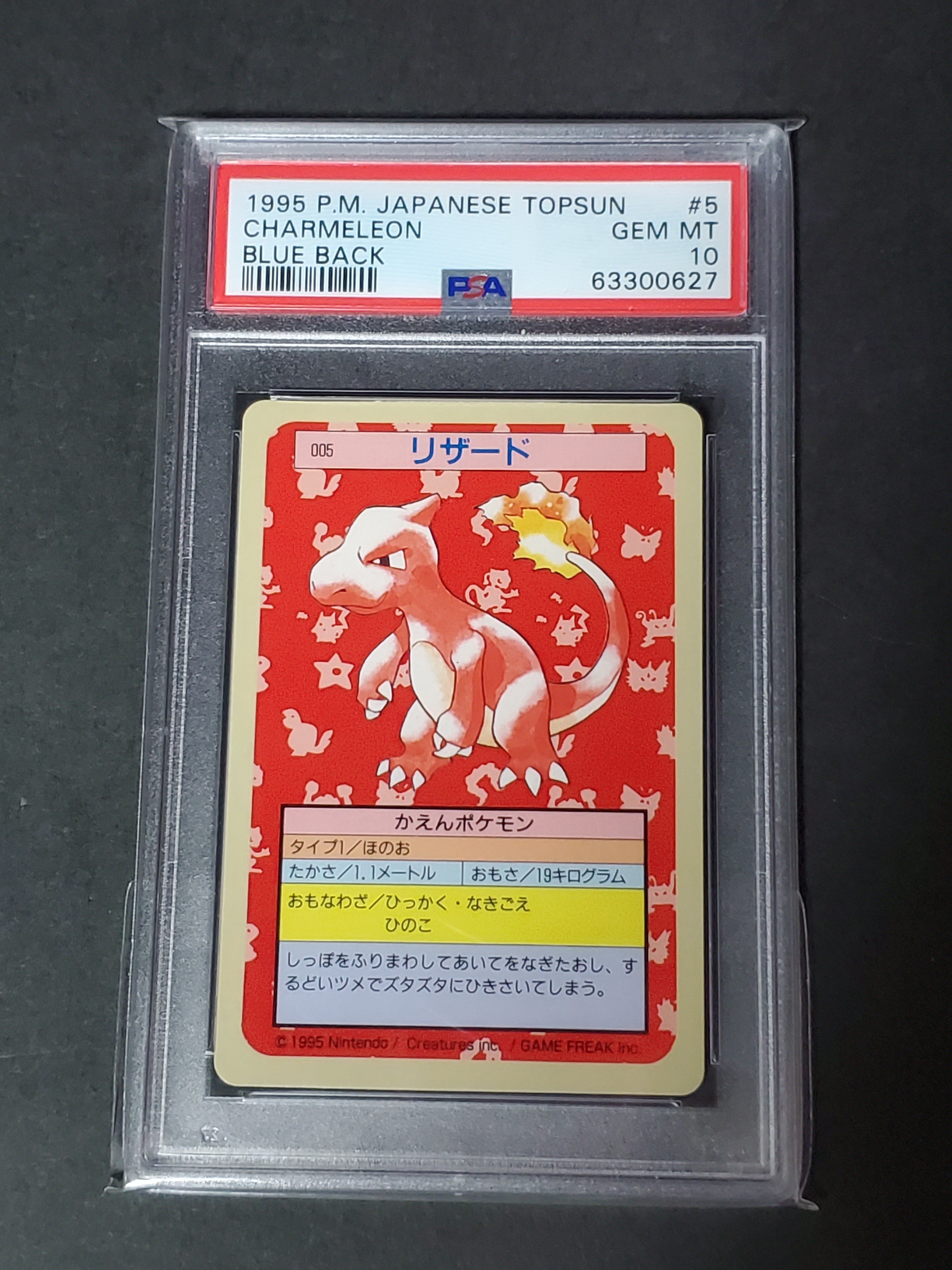 1995 Pokemon Japanese Topsun 5 Charmeleon Blue Back PSA | Grated Card Japan