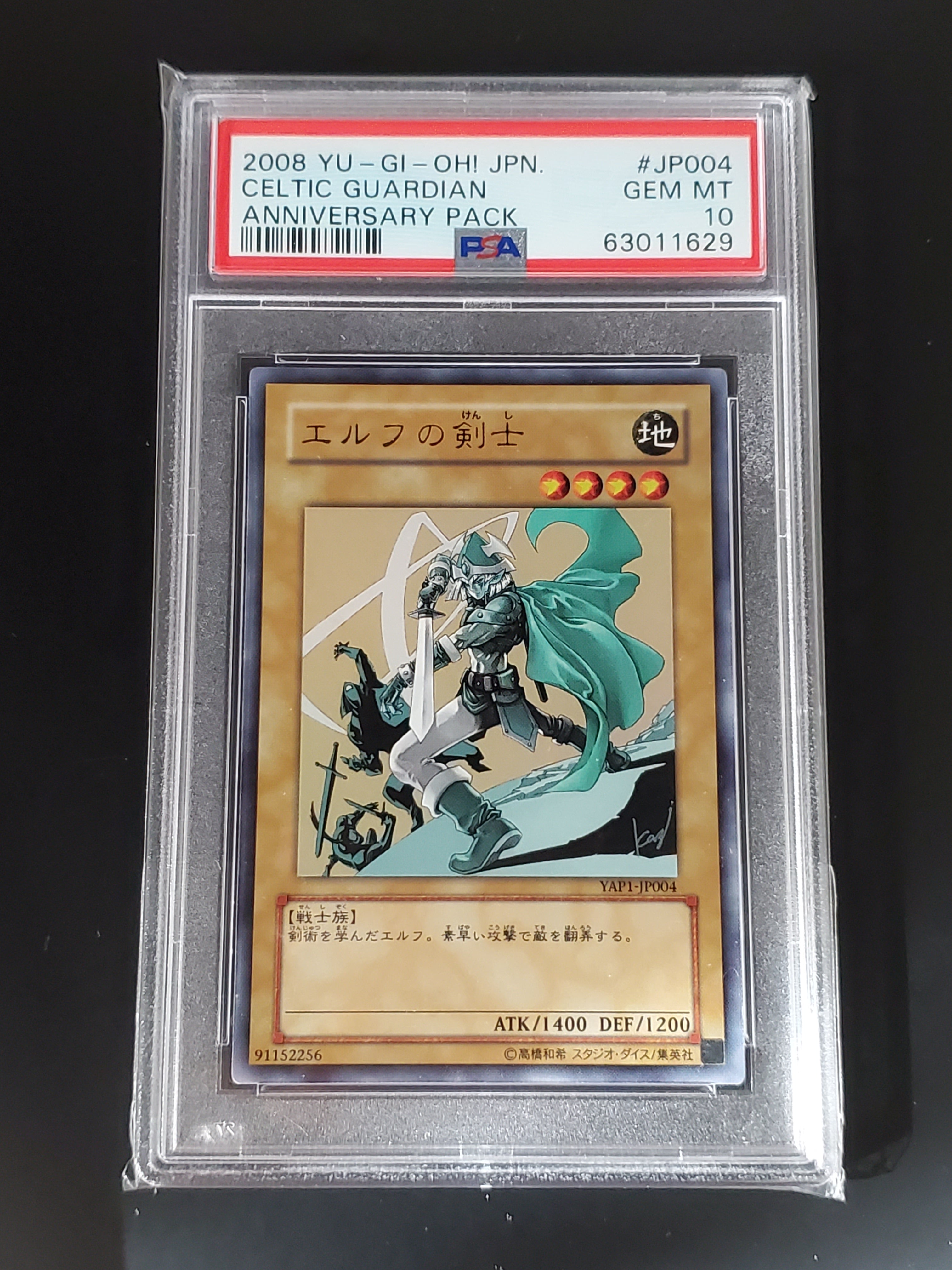 PSA10】オーダイル レジェンド グレート 1ED 世界約321枚