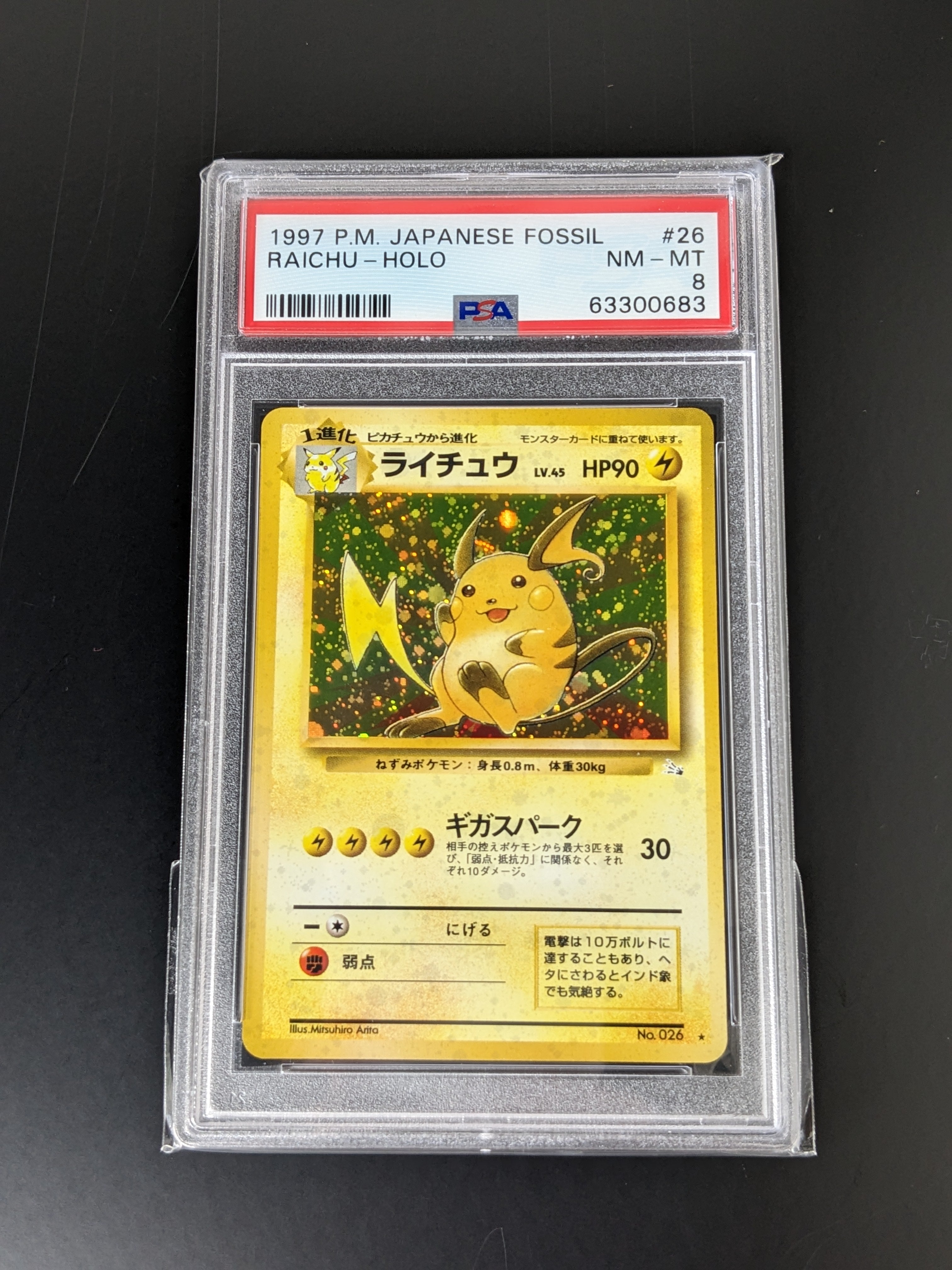 1997 Pokemon Japanese Fossil 26 Raichu-Holo PSA | Grated Card Japan