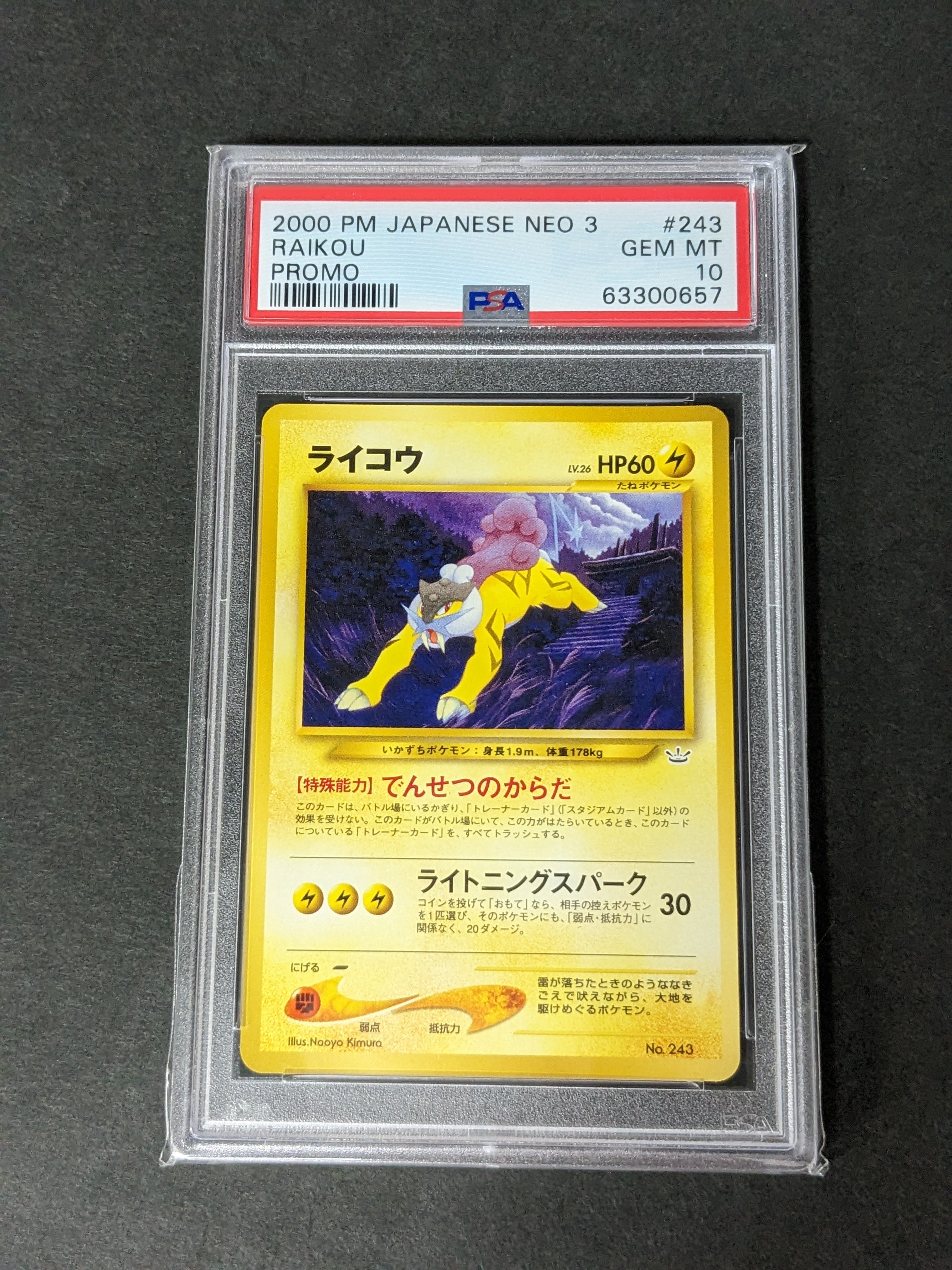 PSA10 ポケモンカード ライコウ めざめる伝説 旧裏面 ポケカ (2000