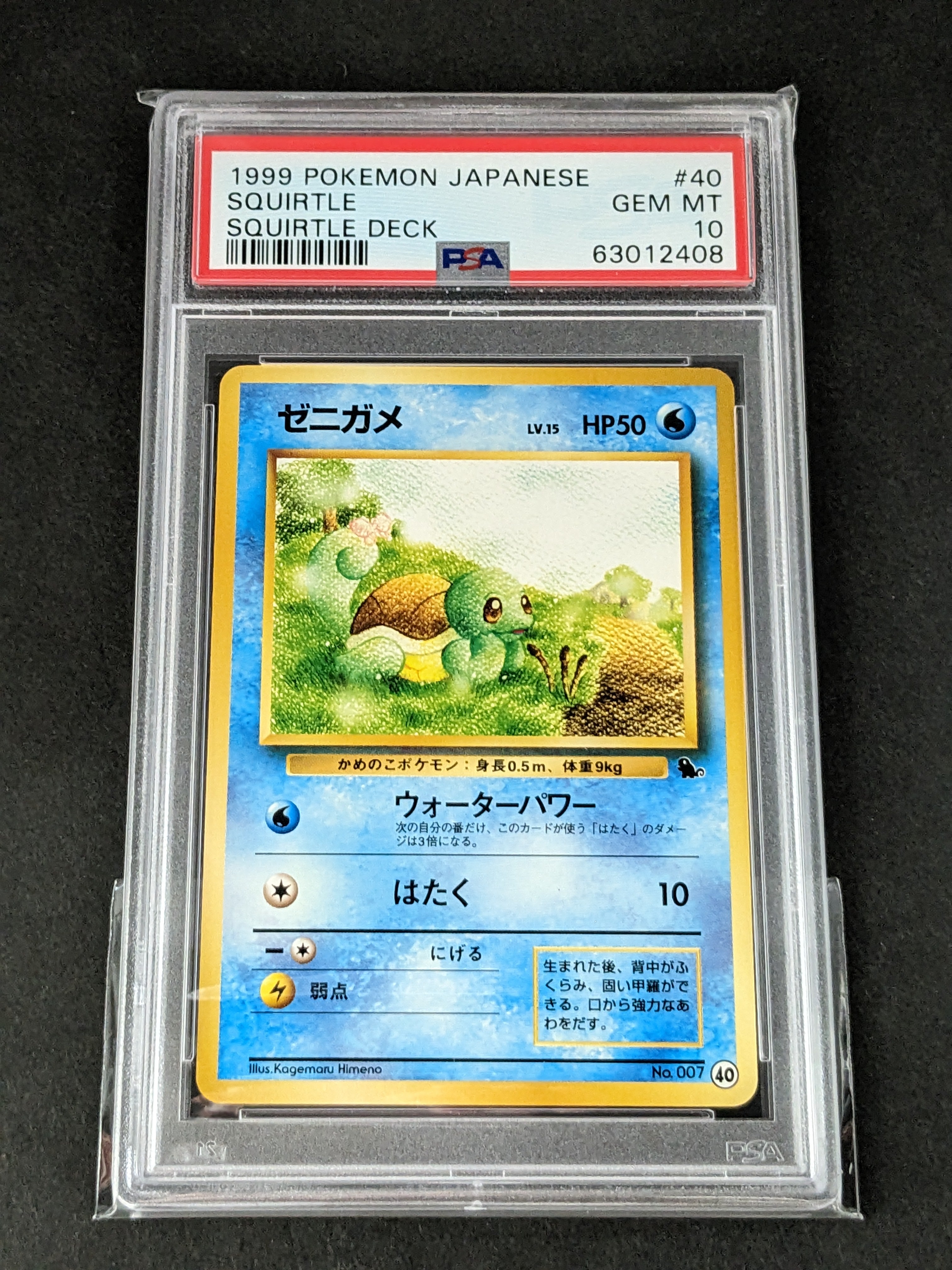 1999 Pokemon Japanese Squirtle Deck 40 Squirtle PSA | Grated Card Japan