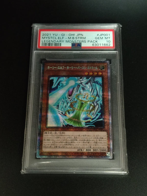 2021 YU-GI-Oh! Japanese Legendary Monsters Pack JP001 Mystical Elf-Mystical Burst Stream PSA
