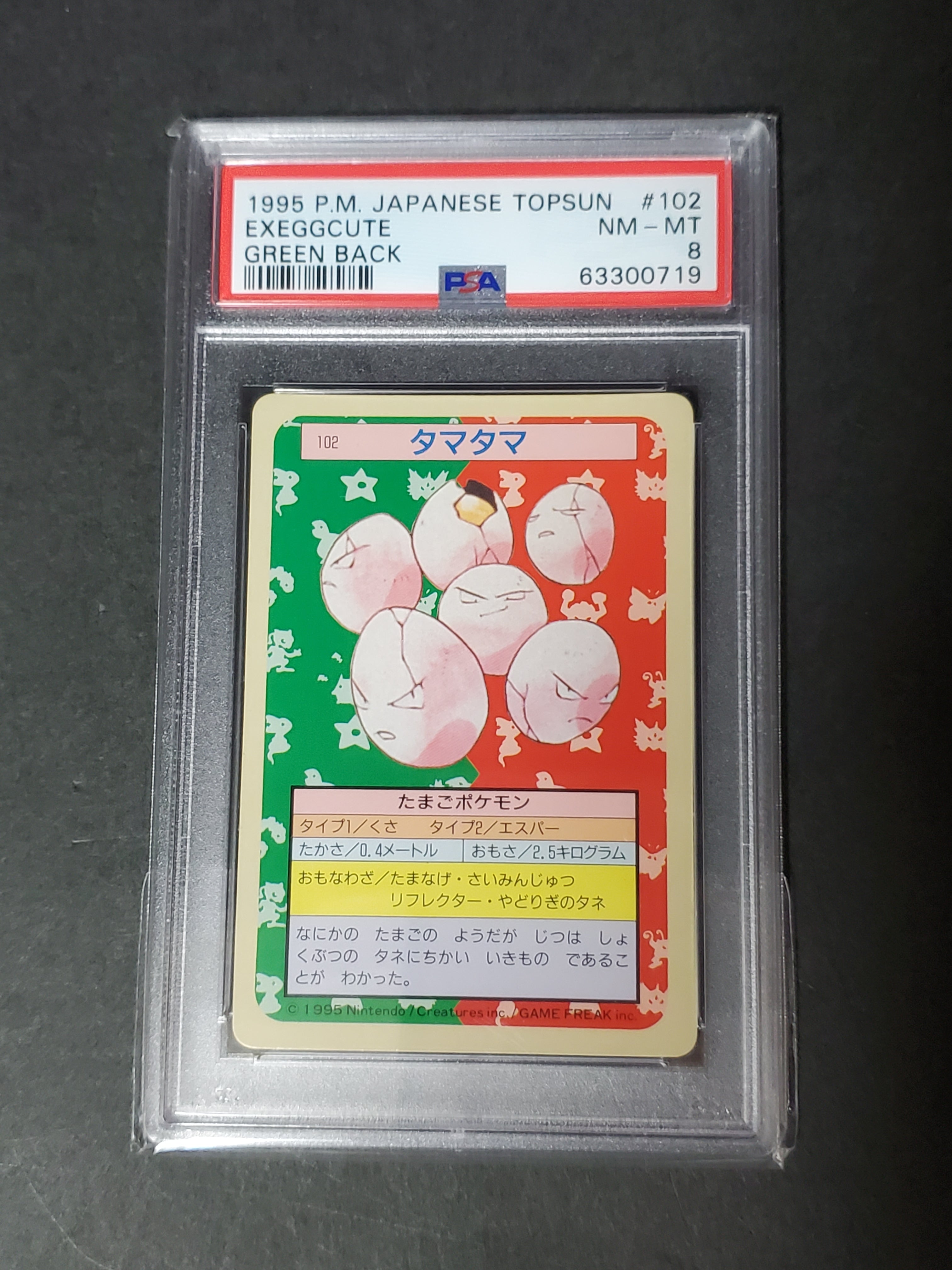 DMコレクター 【PSA9】グレート・ホーン Amazon | MITSUBA(ミツバサンコーワ) プラウド ブラック