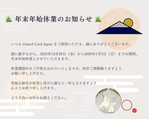 Grated Card Japan 海外ポケカ PSA（ポケカ 遊戯王）販売店