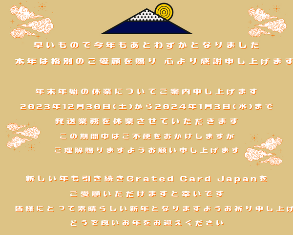 Grated Card Japan 海外ポケカ PSA（ポケカ 遊戯王）販売店