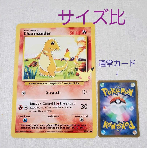 Pokemon TCG 25th 御三家 ジャンボカードセット | Grated Card Japan