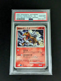 2007 Pokemon Japanese 10th Movie Commemoration Promo Crystal Tower's Entei-Holo PSA