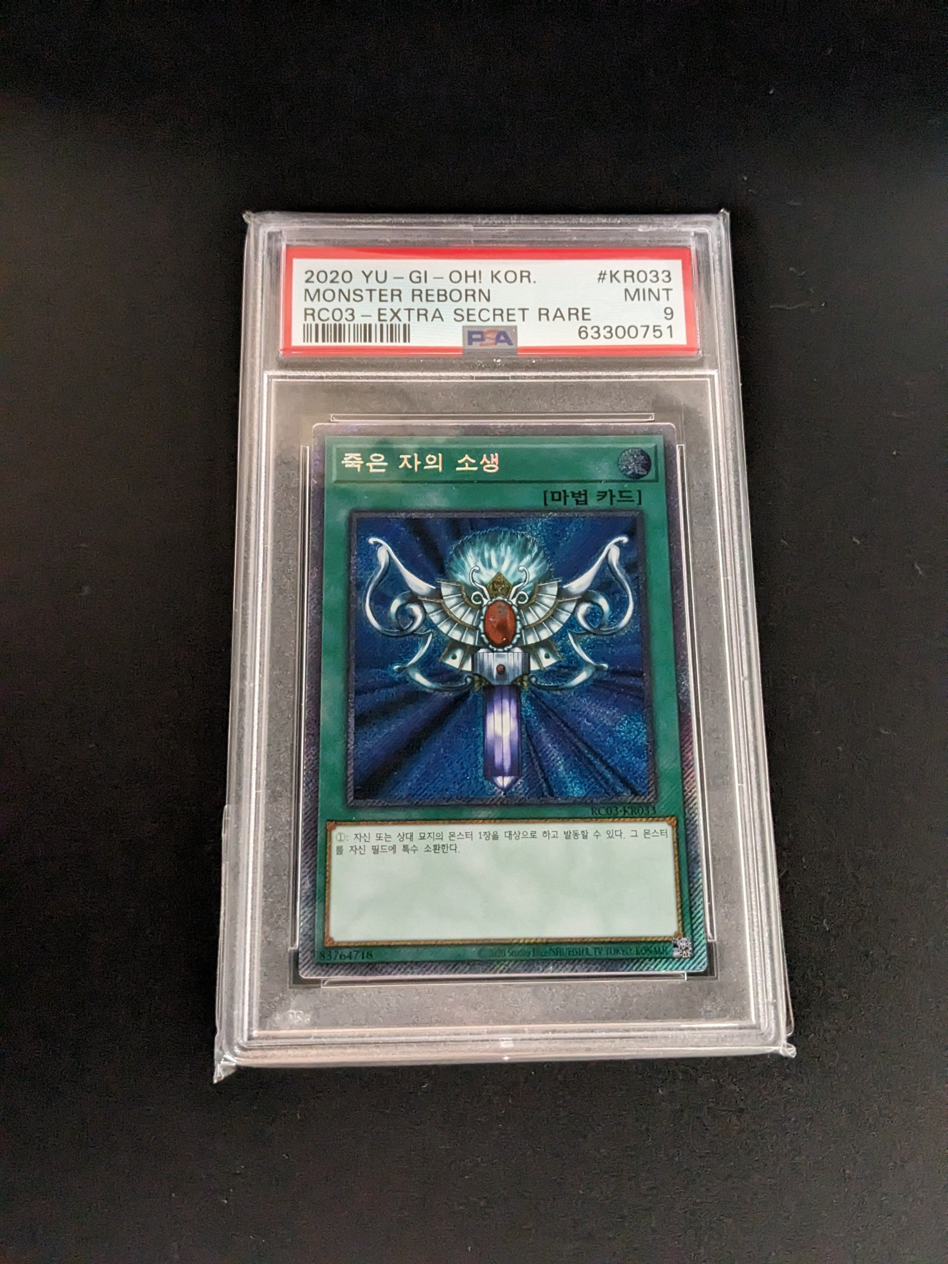 遊戯王　韓国版　マジックストライカー　エラー品 遊戯王韓国版マジックストライカーエラー品
