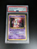 1999 POKEMON JAPANESE CD PROMO 150 MEWTWO-GLOSSY CD PROMO PSA