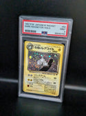 1997 POKEMON JAPANESE ROCKET 82 DARK MAGNETON-HOLO PSA