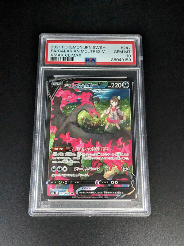 PSA10 ガラル ファイヤーV