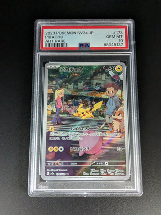 ポケモンカード 151 ピカチュウAR PSA10