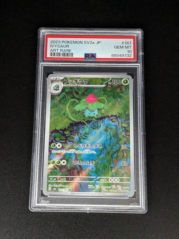 2023 POKEMON JAPANESE SV2a-POKEMON 151 PSA 3枚セット（フシギダネ、フシギソウ、フシギバナex）