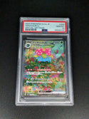 2023 POKEMON JAPANESE SV2a-POKEMON 151 PSA 3枚セット（フシギダネ、フシギソウ、フシギバナex）