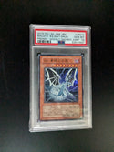 2010 YU-GI-Oh! Japanese Promo JP014 Malefic Blue-Eyes White Dragon Weekly Shonen Jump PSA