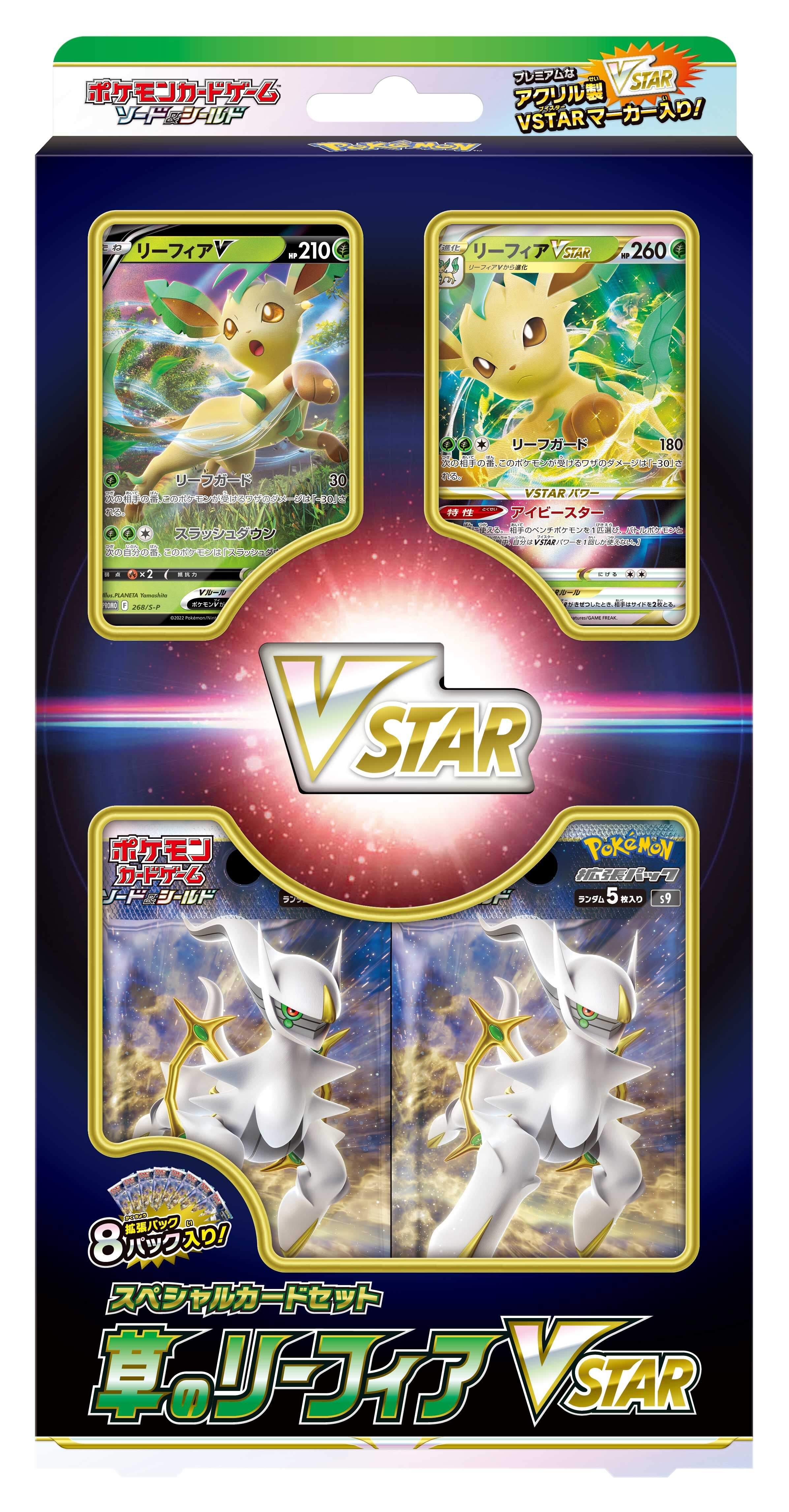 ブイスターユニバース sar まとめ売り ポケモンカード