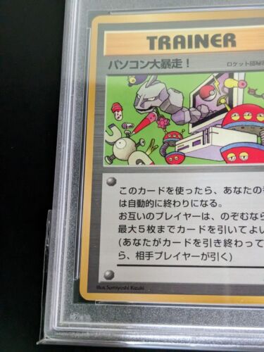 1998 Pokemon Japanese Promo Corocoro Comics Computer Error-Glossy PSA