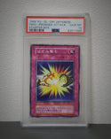 1999 YU-GI-Oh! Japanese Starter Box Two-Pronged Attack PSA