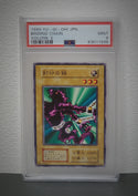 1999 YU-GI-Oh! Japanese Volume 3 Binding Chain PSA