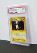 2000 Pokemon Japanese Neo 181 Ampharos-Holo PSA