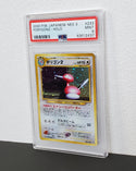 2000 Pokemon Japanese Neo 3 233 PORYGON2-Holo PSA