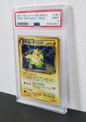 2001 Pokemon Japanese Neo 4 181 Dark Ampharos-Holo PSA