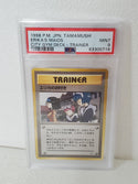 1998 Pokemon Japanese Tamamushi City Gym Deck Erika's Maids Trainer PSA
