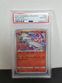 2020 Pokemon Japanese Sword & Shield Shiny Star V 021 Reshiram PSA