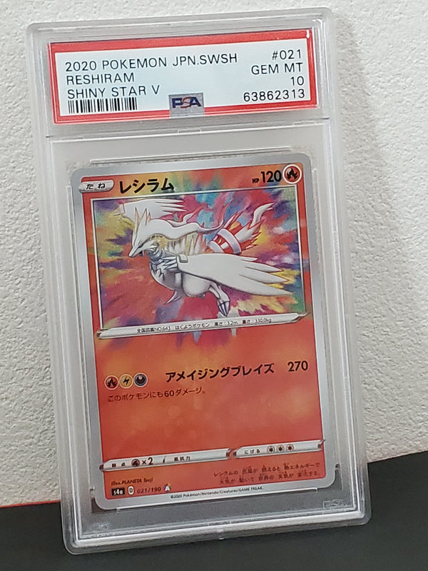 2020 Pokemon Japanese Sword & Shield Shiny Star V 021 Reshiram PSA