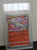 2020 Pokemon Japanese Sword & Shield Shiny Star V 021 Reshiram PSA