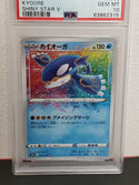 2020 Pokemon Japanese Sword & Shield Shiny Star V 036 Kyogre PSA