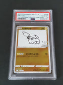 2021 Pokemon Japanese S Promo 208 Pikachu YU Nagaba X Pokemon Card Game Campaign PSA 長場雄 ピカチュウ