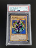 2019 YU-GI-Oh! Korean Legend of Blue Eyes White Dragon Reprint K005 Dark Magician PSA ブラックマジシャン 블랙 매지션