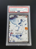 2021 Pokemon Japanese Promo Card Pack 25th Anniversary Edition 020 Full Art/Reshiram PSA レシラム