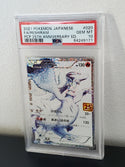 2021 Pokemon Japanese Promo Card Pack 25th Anniversary Edition 020 Full Art/Reshiram PSA
