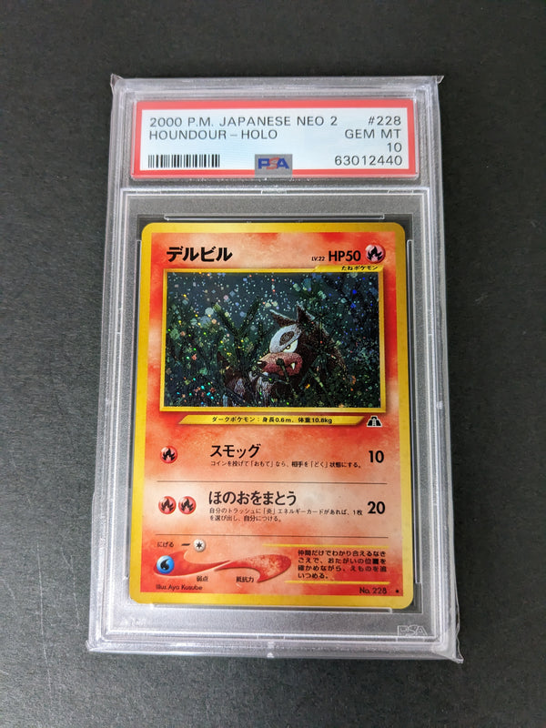 デルビル PSA10