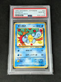 1999 Pokemon Japanese Squirtle Deck 37 Squirtle PSA