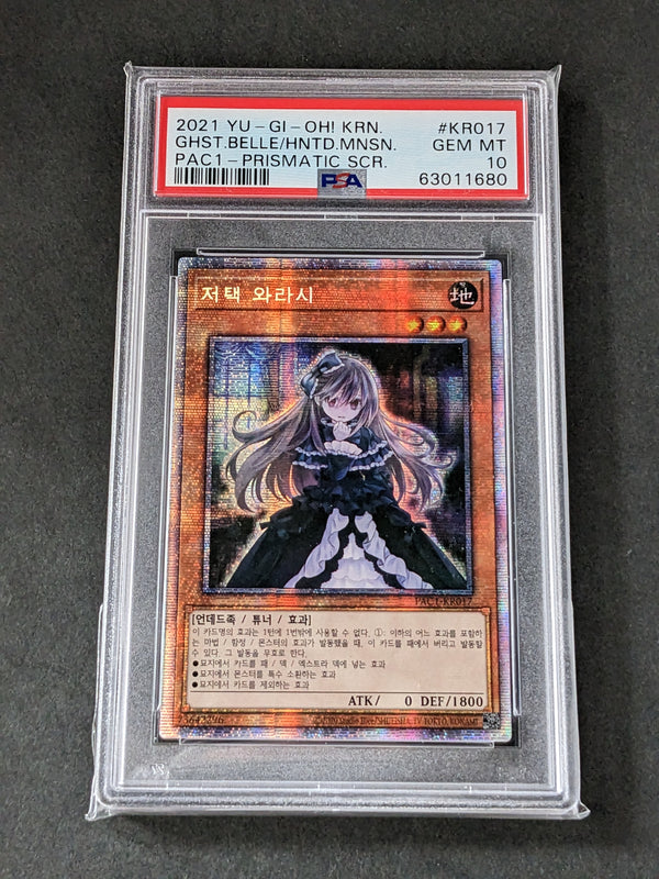 2021 YU-GI-Oh! Korean Prismatic Art Collection KR017 Ghost Belle & Haunted Mansion Prismatic Secret Rare